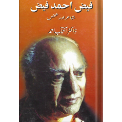 Faiz Ahmad Faiz  Shair aur Shakhs