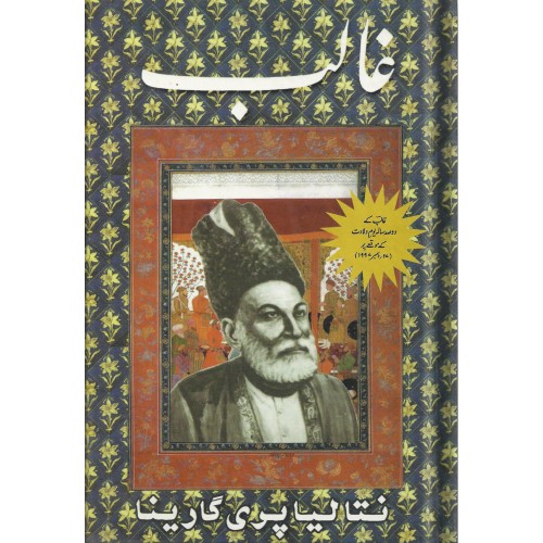 Ghalib