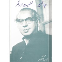 Sajjad Zaheer--- Shakhsiyat aur Fikar