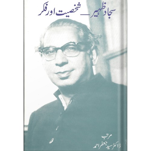 Sajjad Zaheer--- Shakhsiyat aur Fikar