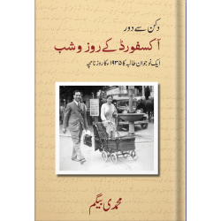 Deccan Se Dur-Oxford Ke Roz-o-Shab