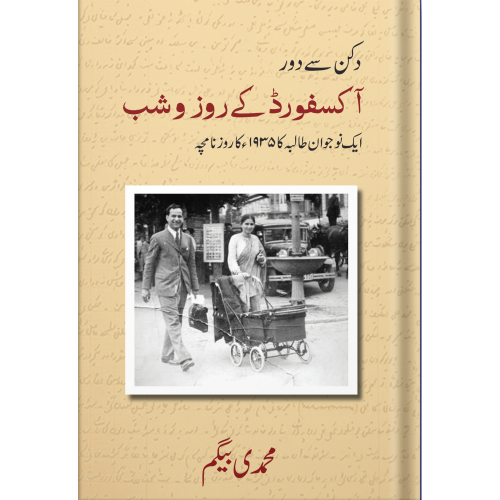 Deccan Se Dur-Oxford Ke Roz-o-Shab