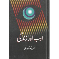 Adab aur Zindagi
