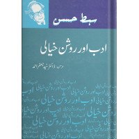 Adab Aur Roshan Khyali