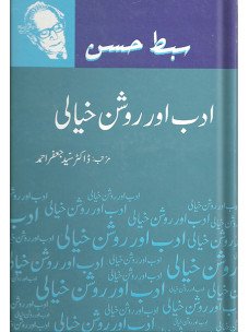 Adab Aur Roshan Khyali