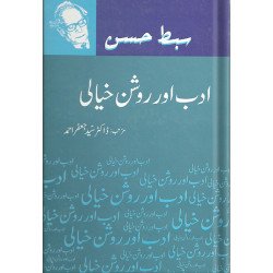 Adab Aur Roshan Khyali